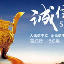 惠州誠信物資回收公司 創新模式，兼營日用百貨銷售